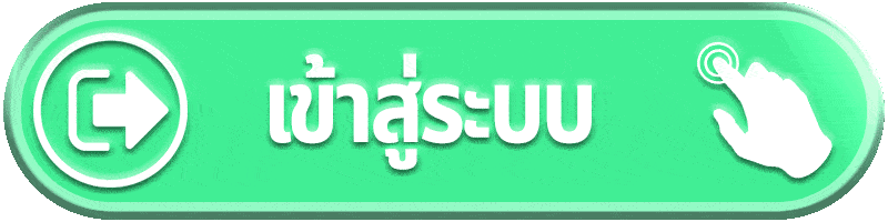 ปุ่มเข้าสู่ระบบ สีเขียว ดีไซน์เรียบ ใช้สำหรับเข้าสู่ระบบเว็บไซต์